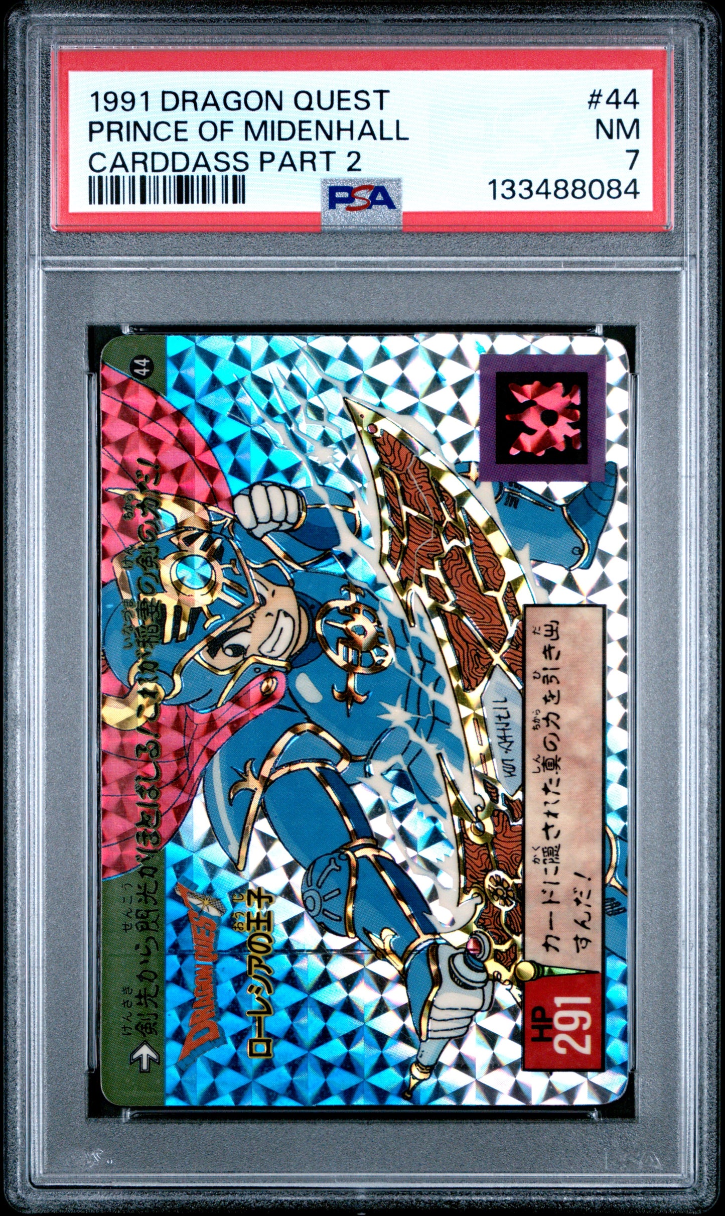 PSA 7 #44 Video Games 1991 DRAGON QUEST EMBLEM OF ROTO Part 2 Carddass C84