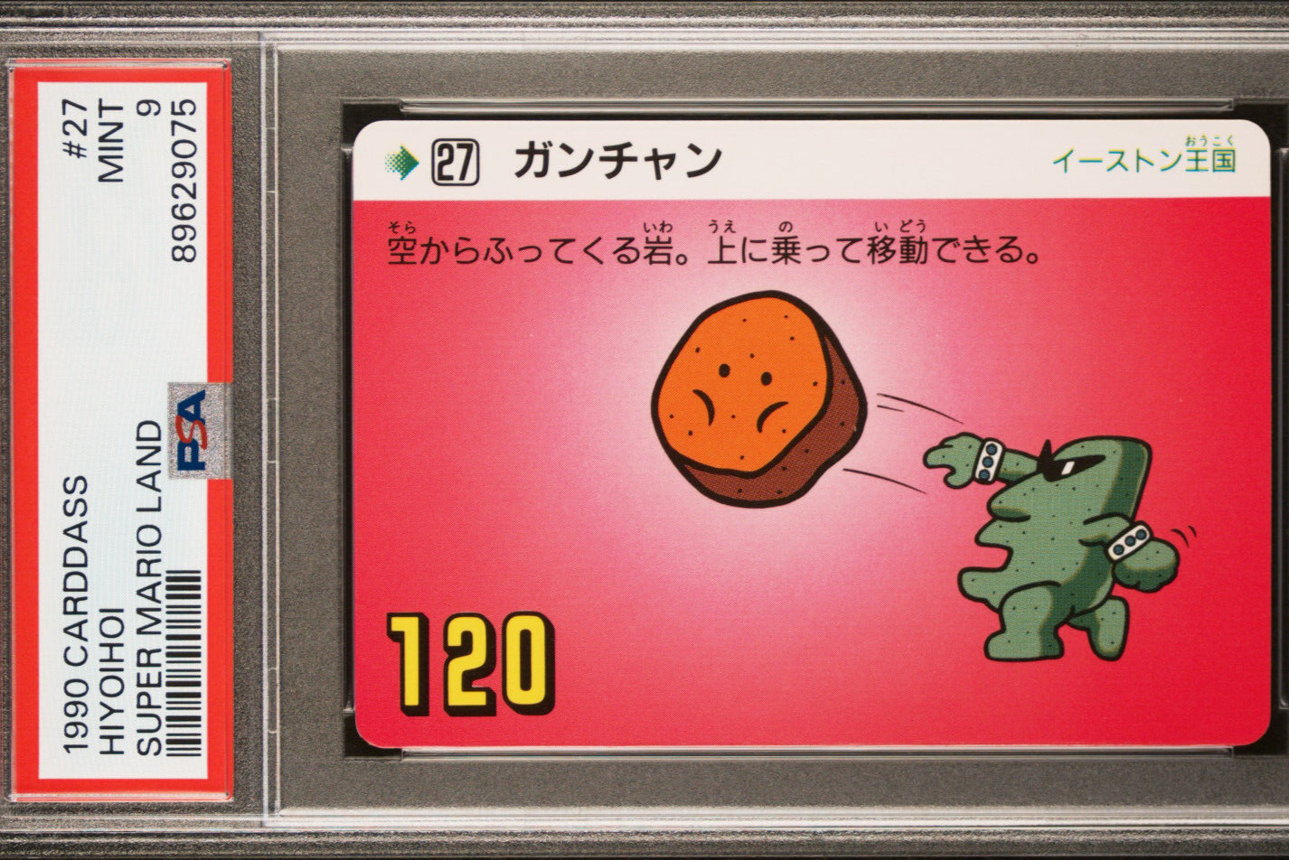 Pop 1 None Higher Hiyoihoi #27 1990 CARDDASS SUPER MARIO LAND PSA