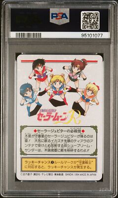 PSA 10 - 1994 Sailor Moon Carddass Graffiti Part 3 111 Sailor Jupiter