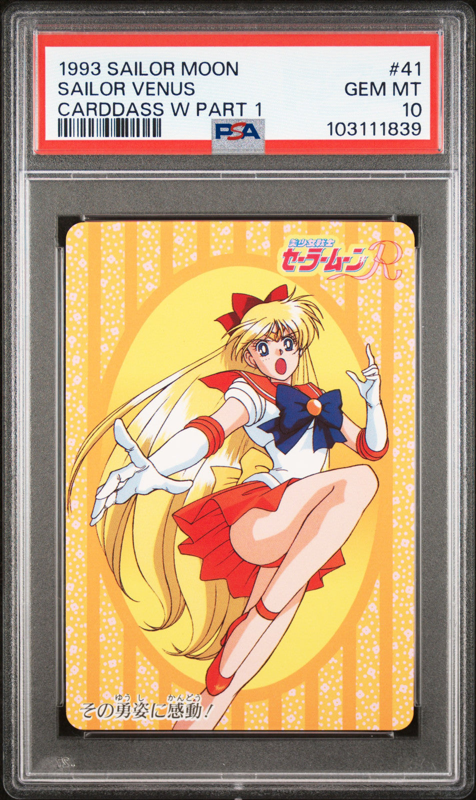 PSA 10 1993 Sailor Moon Carddass W Part 1 41 Sailor Venus Pop 3