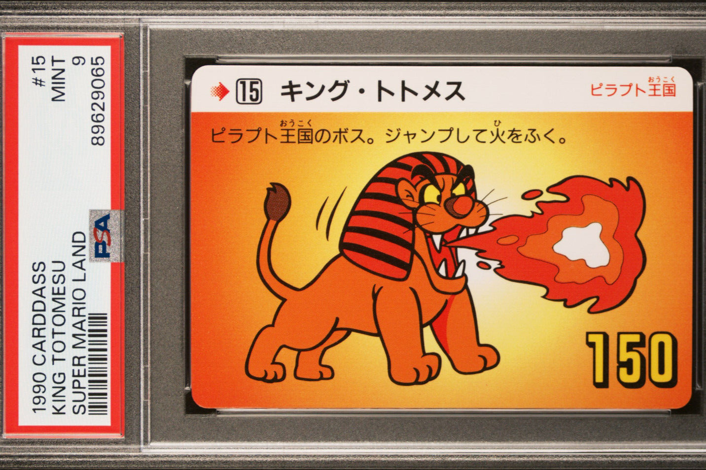 Pop 1 None Higher King Totomesu #15 1990 CARDDASS SUPER MARIO LAND PSA