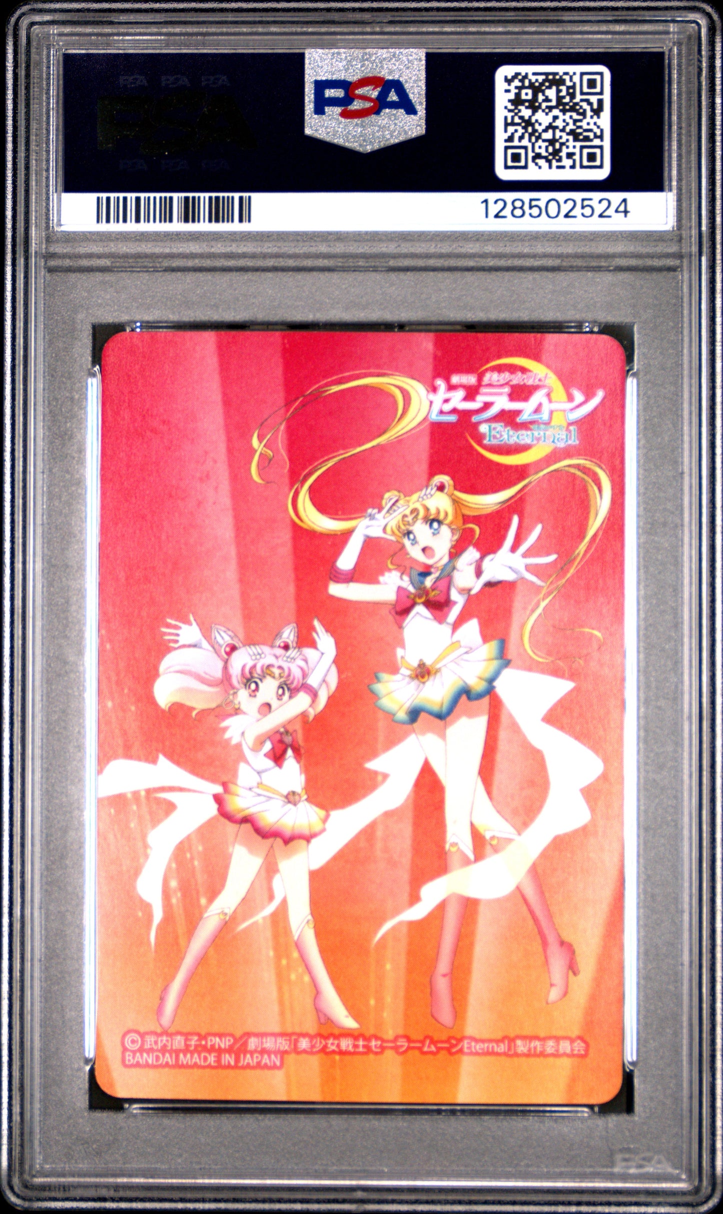 PSA 10 Pop 1 Chibi #4 Sailor Moon Eternal Graffiti Carddass Prism C24
