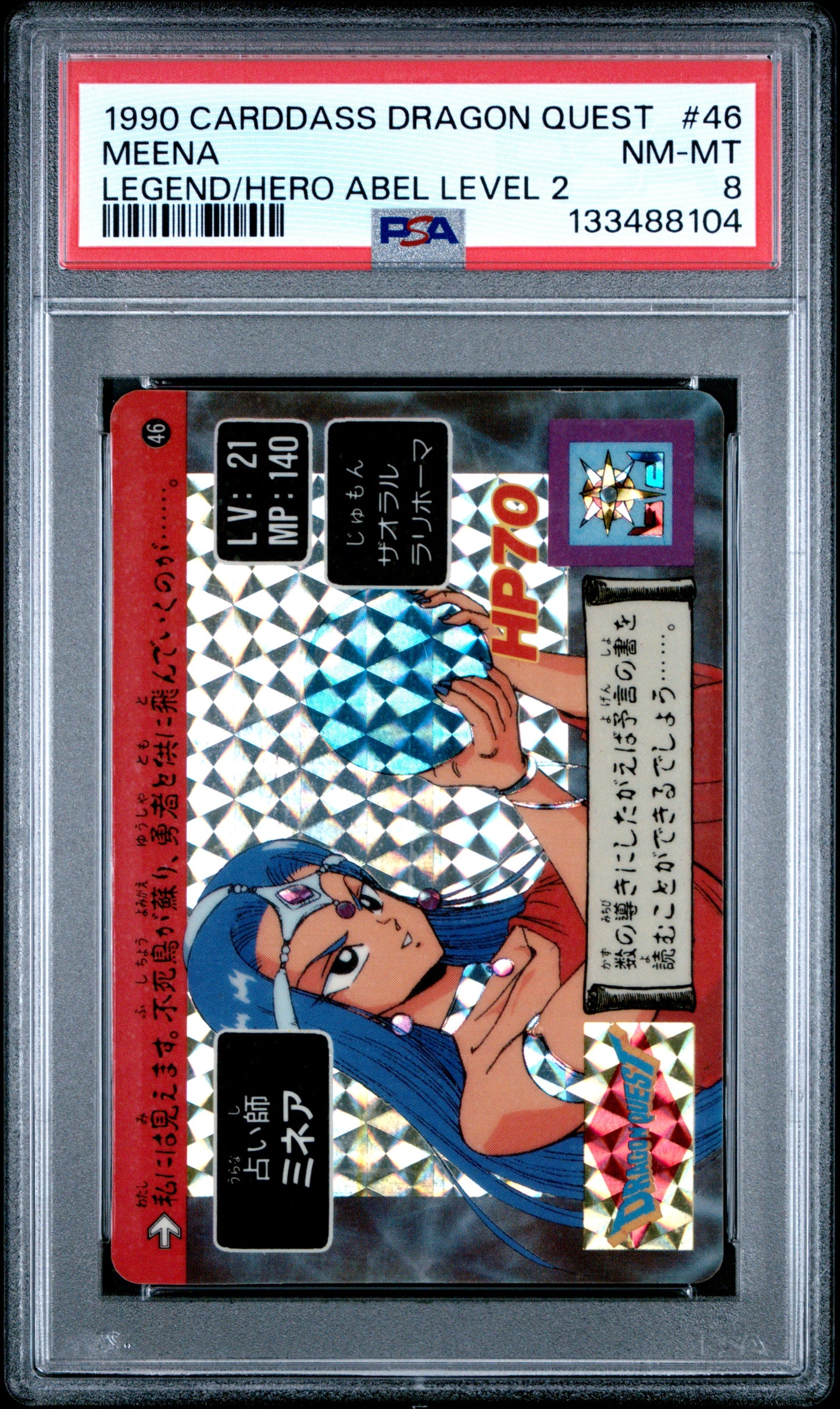 PSA 8 #46 Video Games 1990 Dragon Quest LEGEND OF ABEL LEVEL 2 Carddass C04