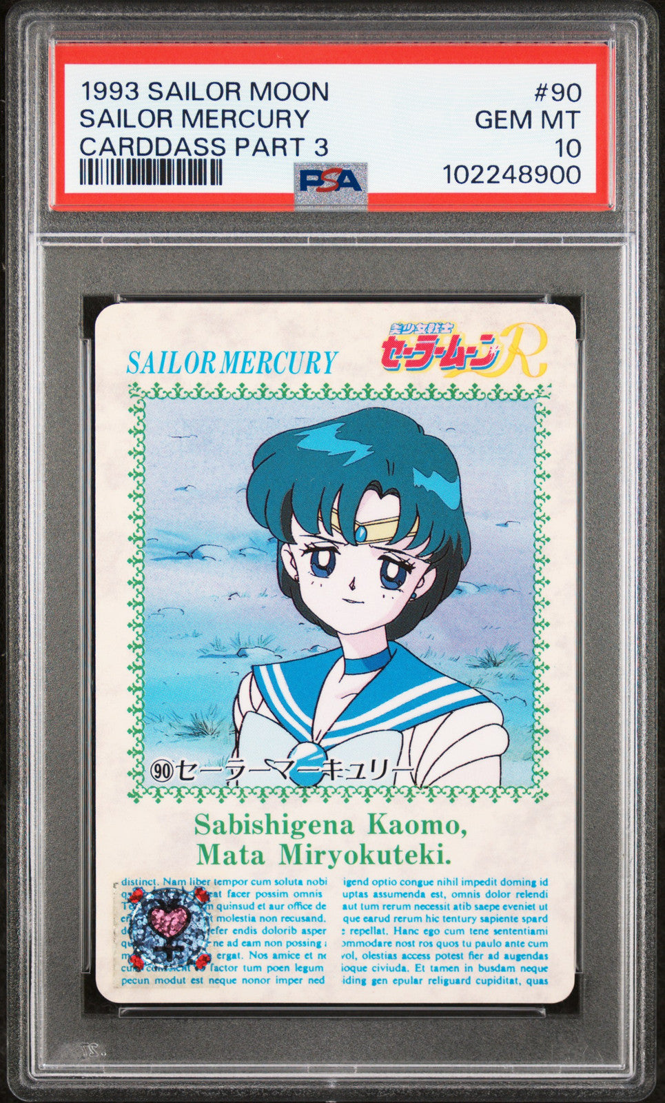 PSA 10 1993 Sailor Moon Carddass Part 3 90 Sailor Mercury Pop 1