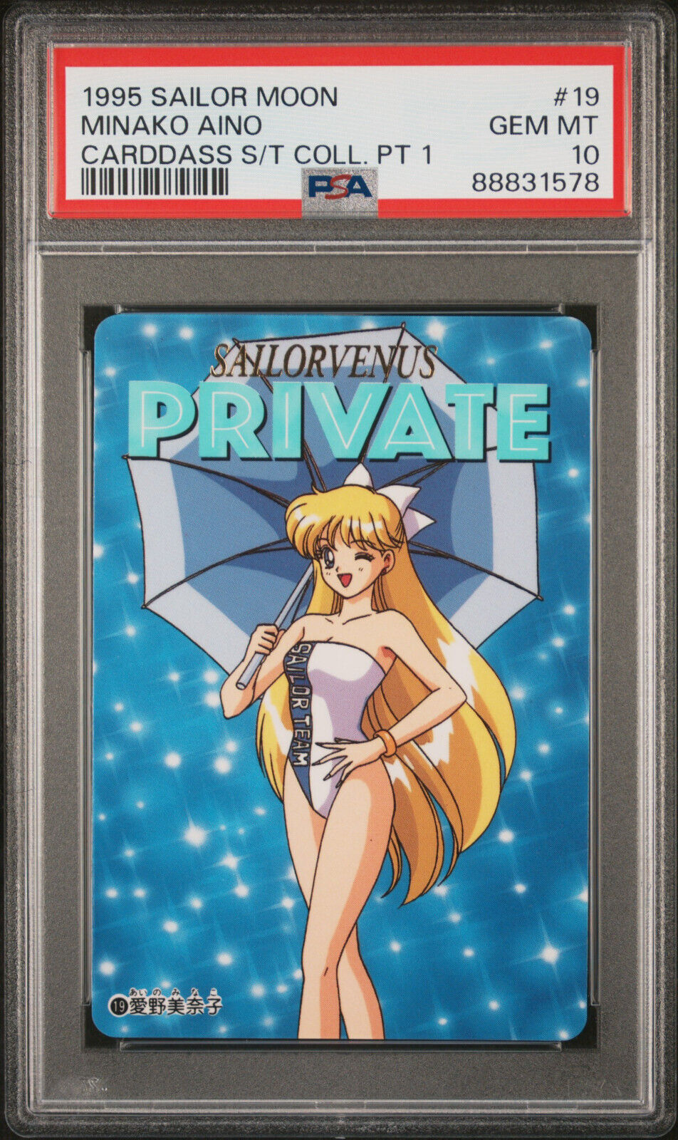 PSA 10 Minako Aino #19 POP 1 Sailor Moon Carddass 1995 PRIVATE Venus BATTLE