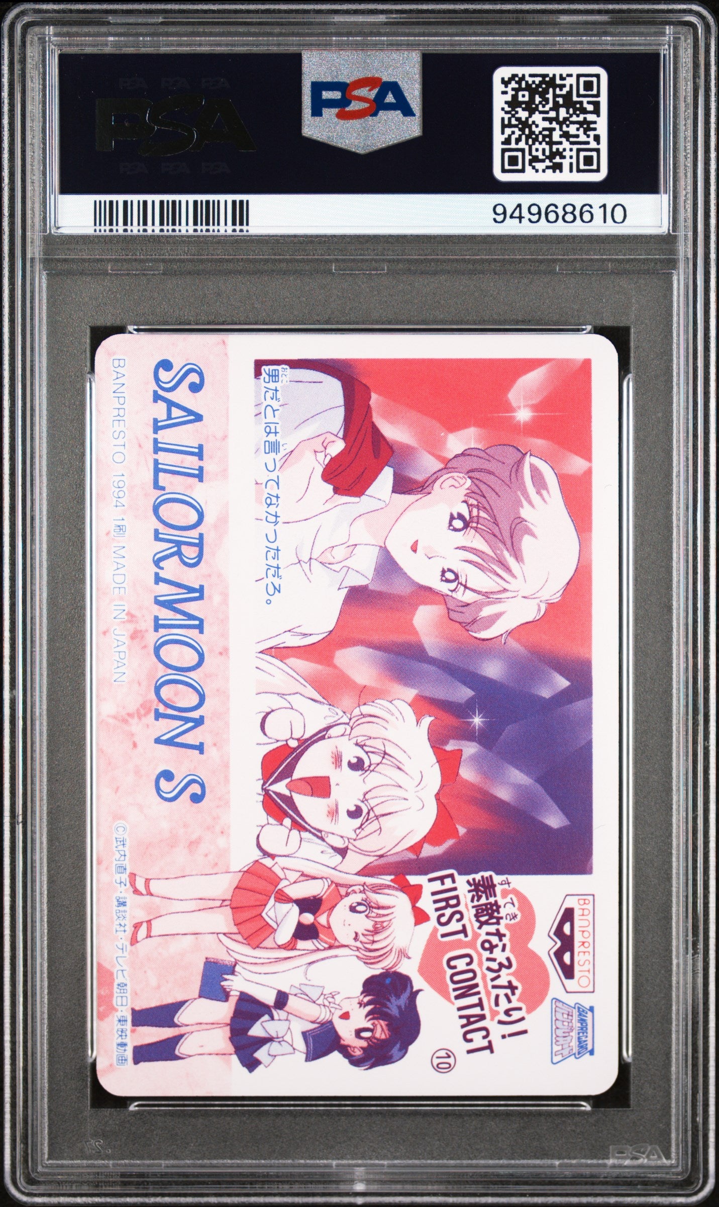PSA 8 Mars #9 Sailor Moon Banpresto 1993 Birthstone Story C10