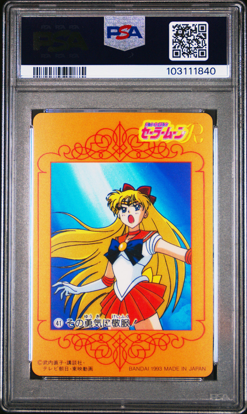 PSA 10 1993 Sailor Moon Carddass W Part 1 41 Sailor Venus Pop 3