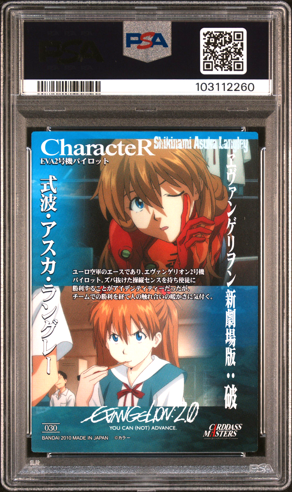 PSA 10 POP 1 2010 Carddass Masters Evangelion: 2.0 030 Asuka S