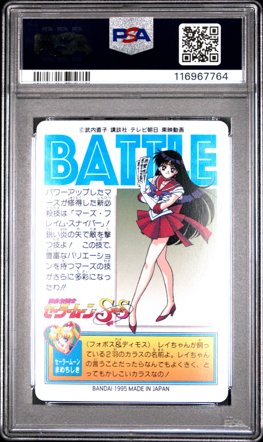 PSA 10 Pop 3 Mars #11 Sailor Moon Sailor Team P1 Carddass C64