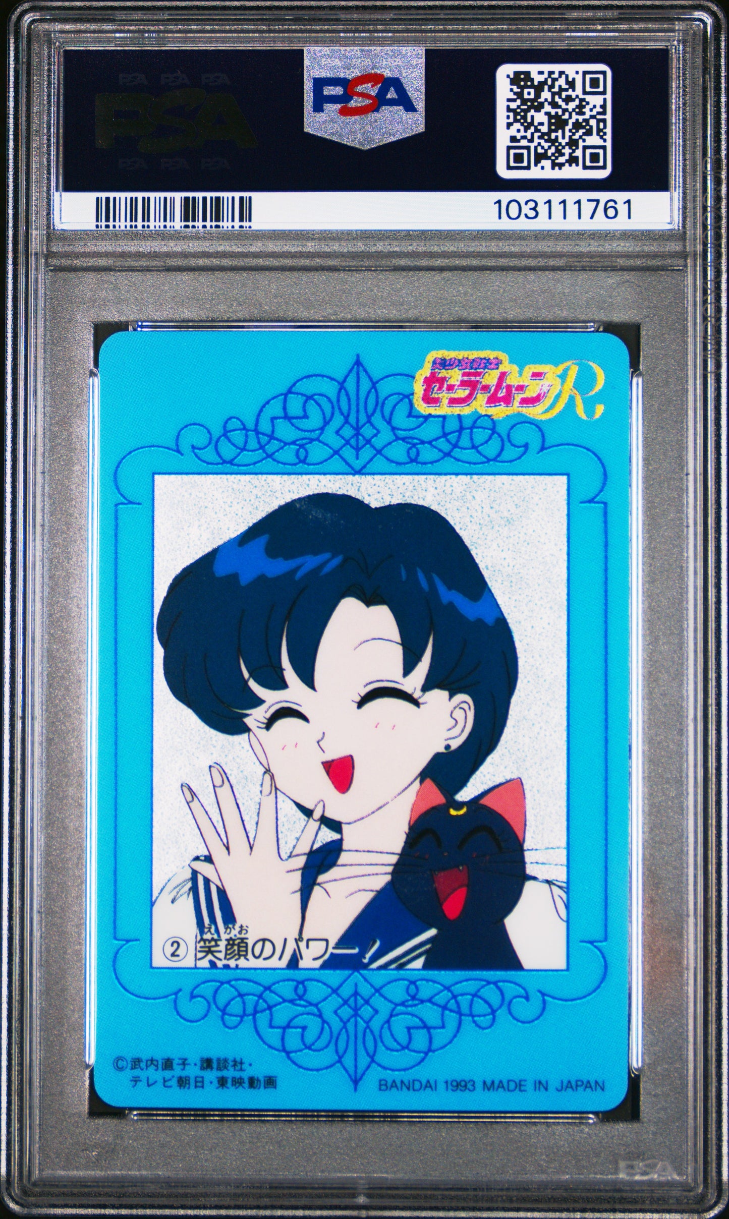 PSA 8 Mercury Holo #2 Sailor Moon 1993 Carddass W Part 1 C61