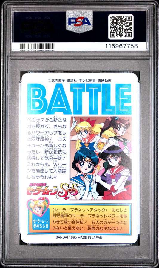 PSA 10 Pop 2 #5 Sailor Moon Sailor Team P1 Carddass C58