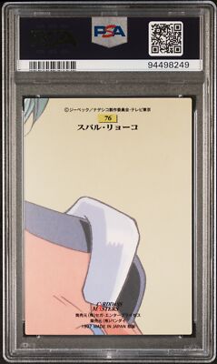 PSA 10 1997 Carddass Masters Nadesico Part 2 76 Ryoko Subaru | Pop 3