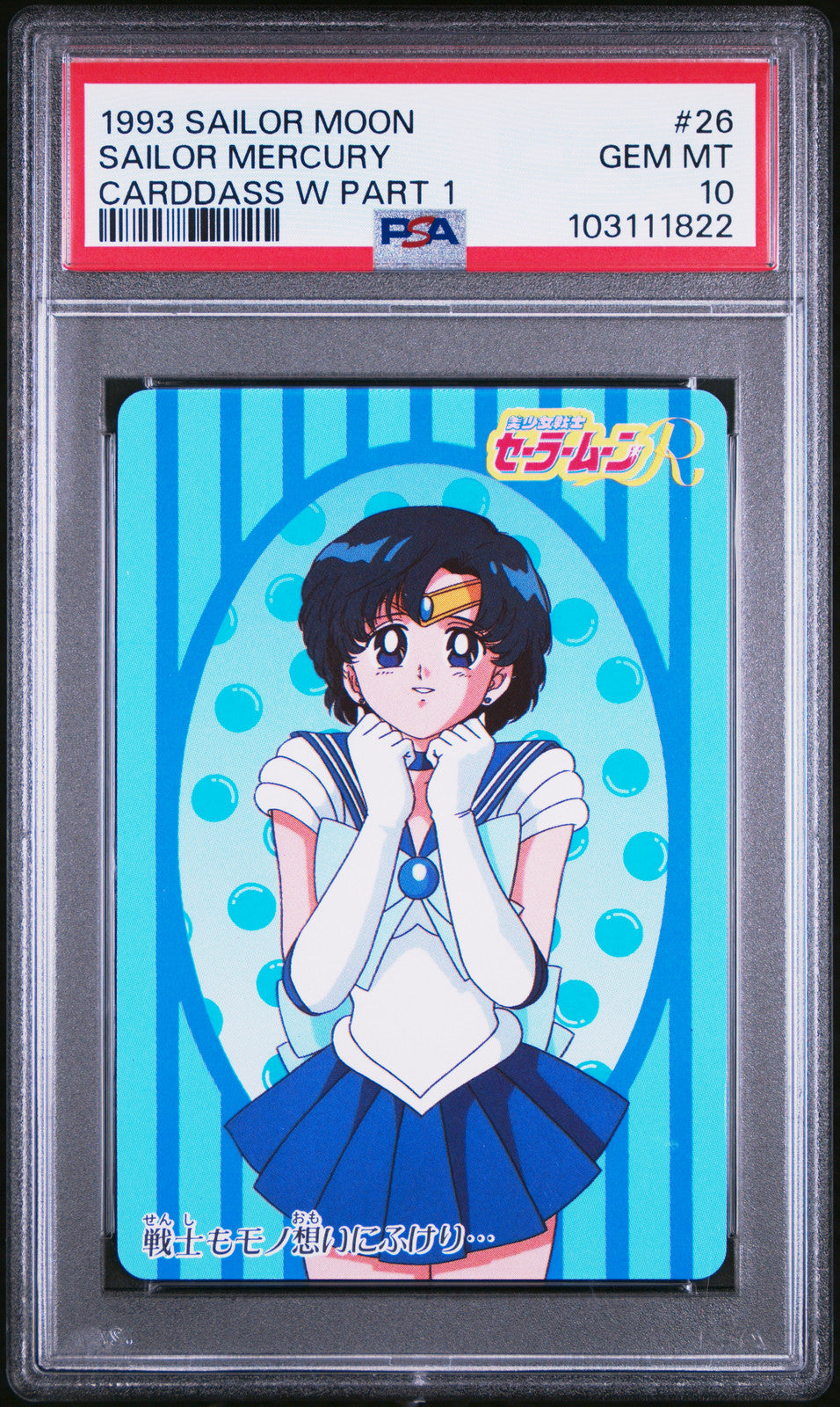 PSA 10 1993 Sailor Moon Carddass W Part 1 26 Sailor Mercury Pop 2