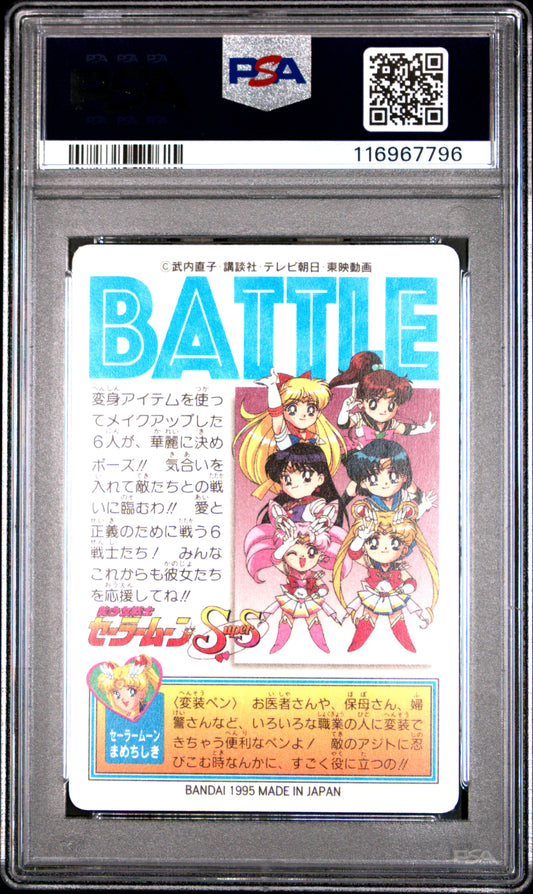 PSA 9 Pop 2 #21 Sailor Moon Sailor Team P1 Carddass Prism C96