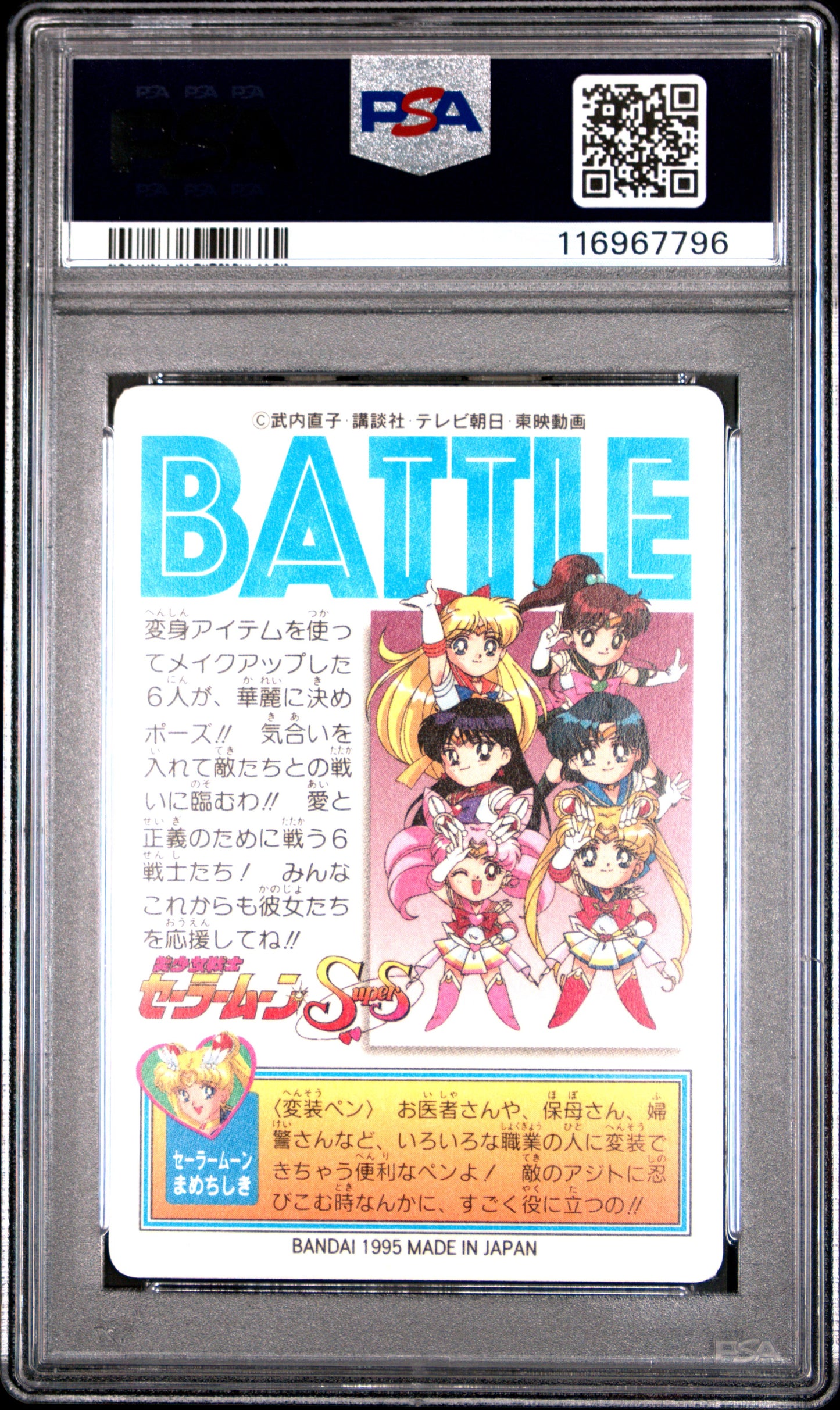 PSA 9 Pop 2 #21 Sailor Moon Sailor Team P1 Carddass Prism C96
