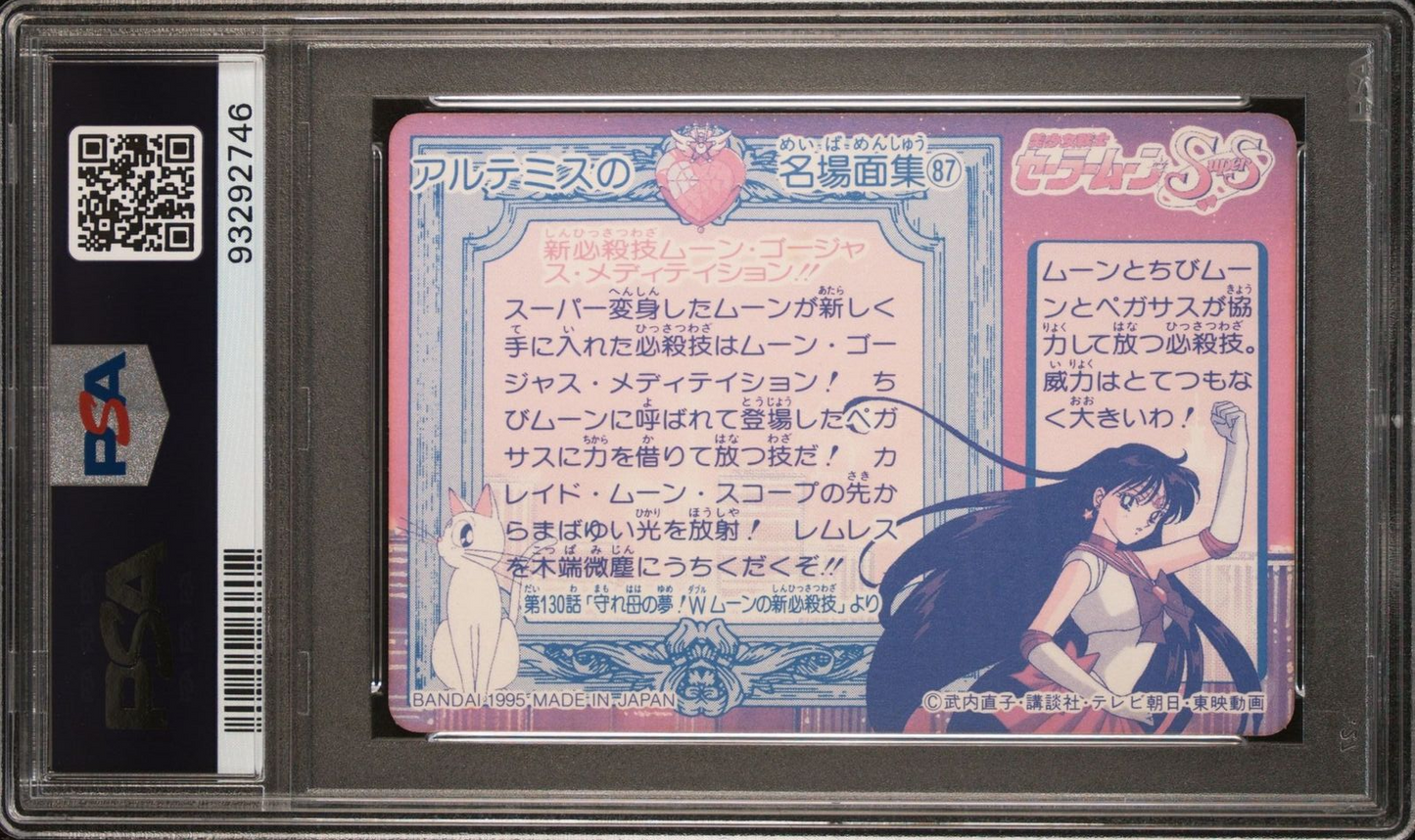 PSA 10 1995 SAILOR MOON CARDDASS PART 10 395 SUPER SAILOR MOON