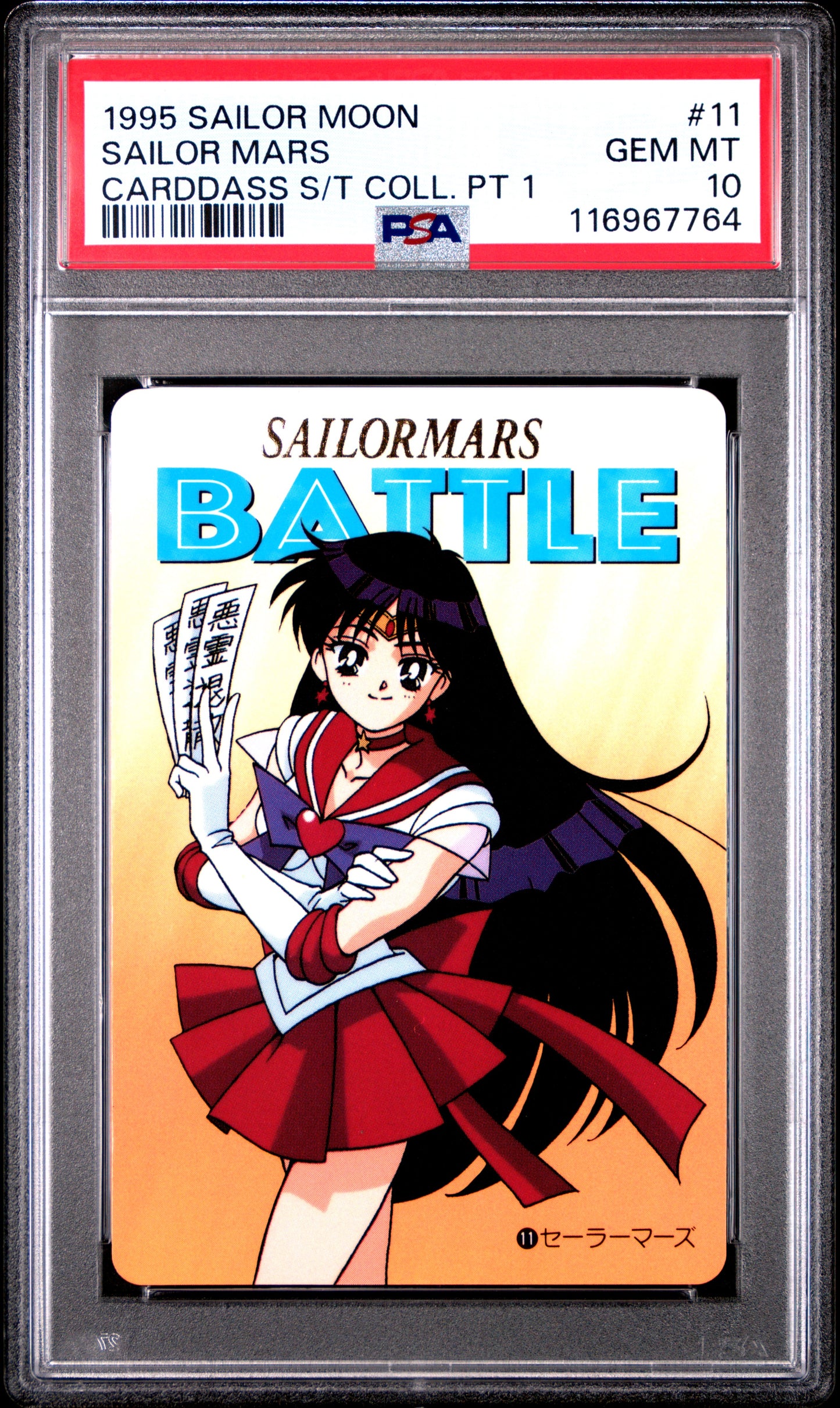 PSA 10 Pop 3 Mars #11 Sailor Moon Sailor Team P1 Carddass C64