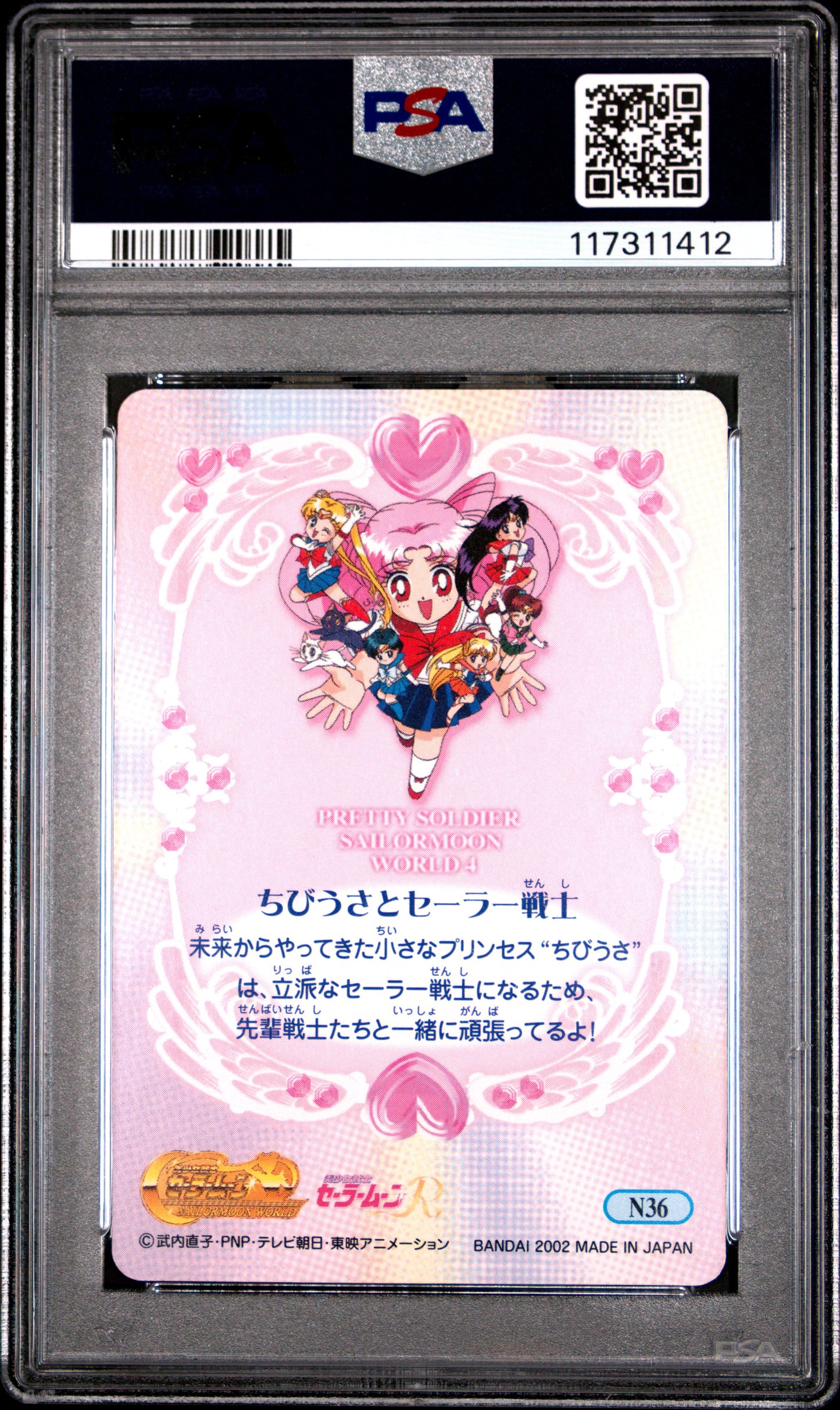 PSA 10 Pop 1 Guardians #N36 Sailor Moon EX World P4 Carddass C12