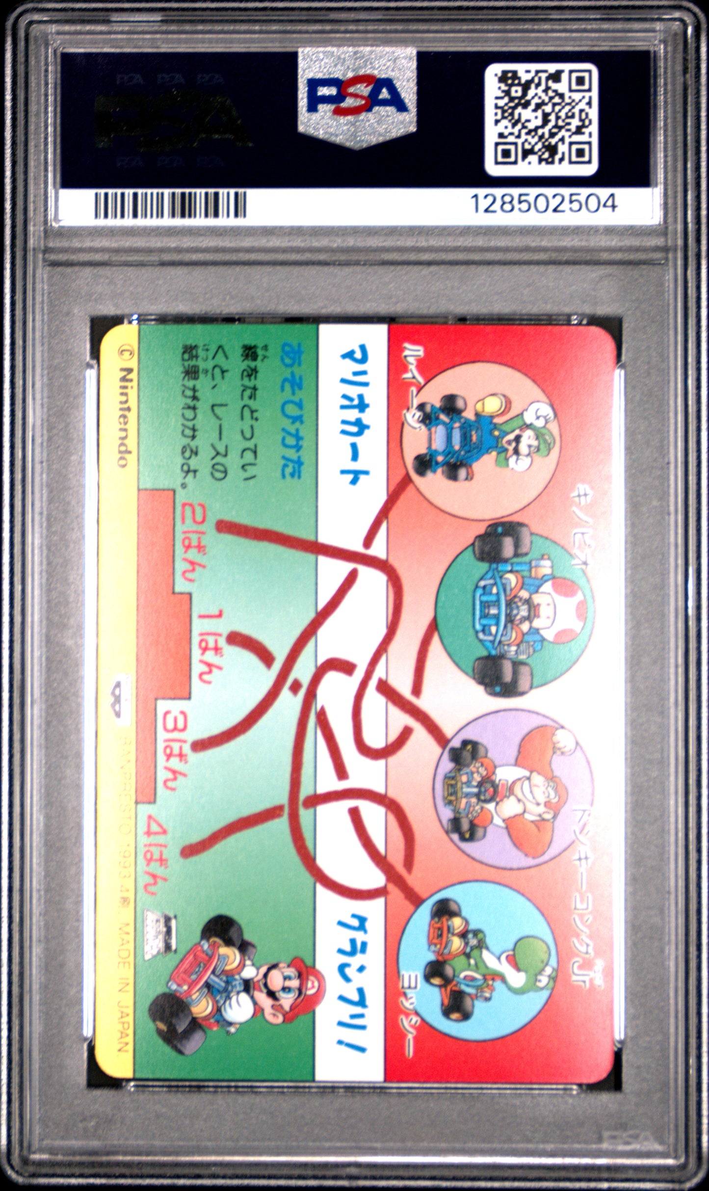 PSA 10 Pop 2 Thwomps #9 Mario Super Mario Kart Part 2 Banpresto Carddass C04