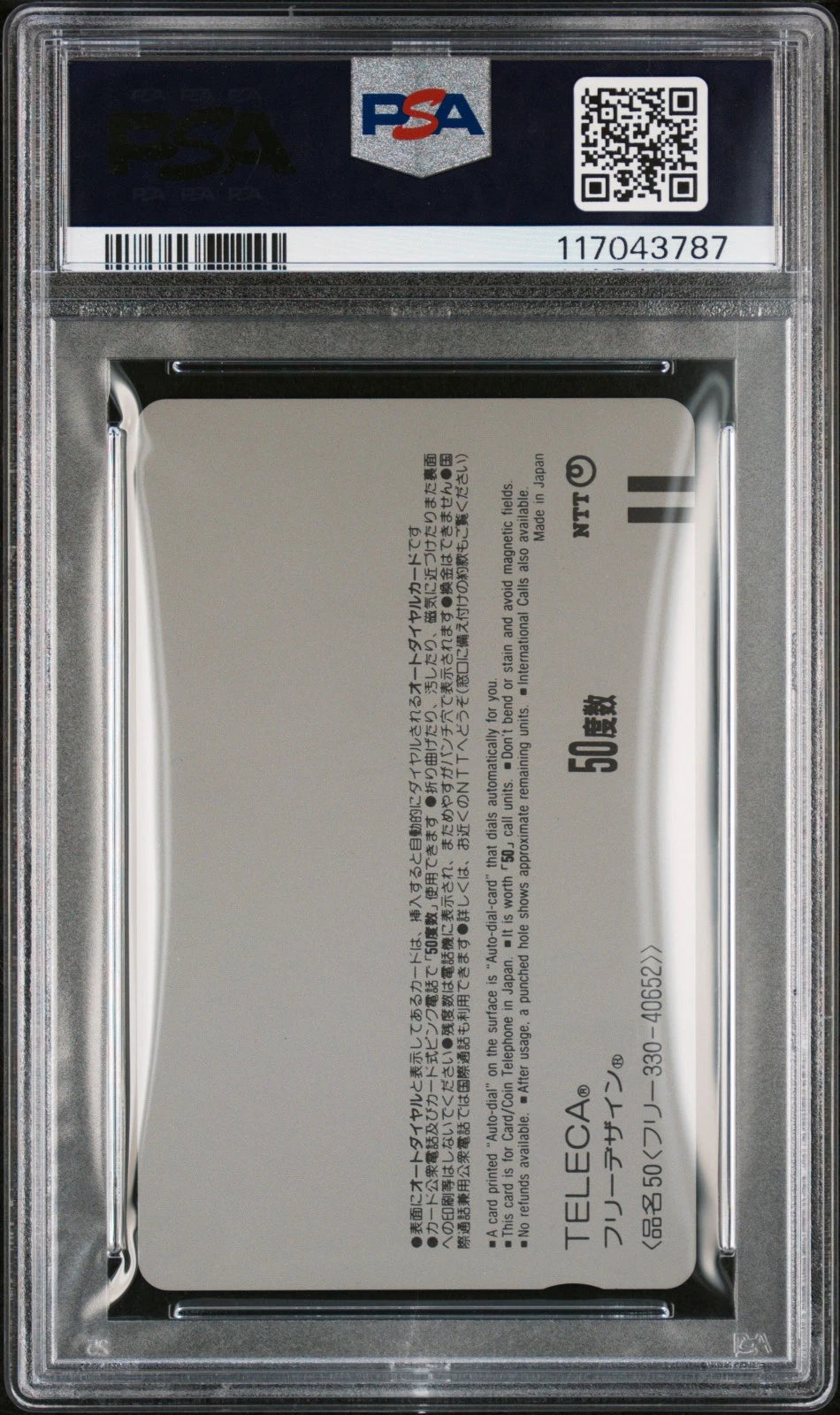 PSA 9 1993 NHK VOOK PHONE CARD NADIA: THE SECRET OF BLUE WATER LASER DISC VOL.10