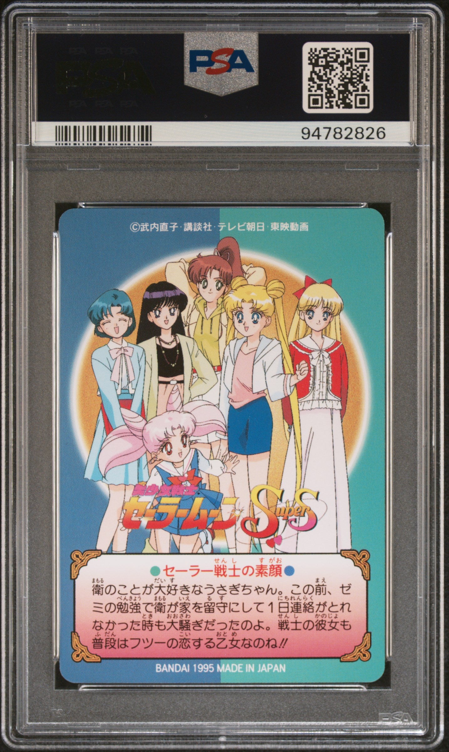 PSA 10 Moon #263 Pop 2 Sailor Moon 1995 Carddass Graffiti Part 7 C26