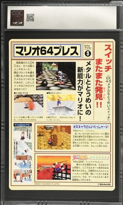 CGC 1996 Super Mario 64 Jumbo Carddass W