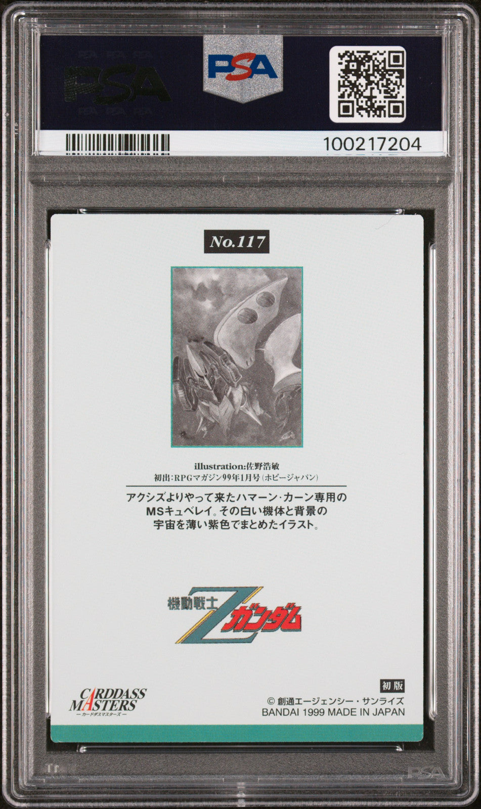 PSA 9 1999 Carddass Masters Gundam Illustration Collection 117 Qubeley Pop 1