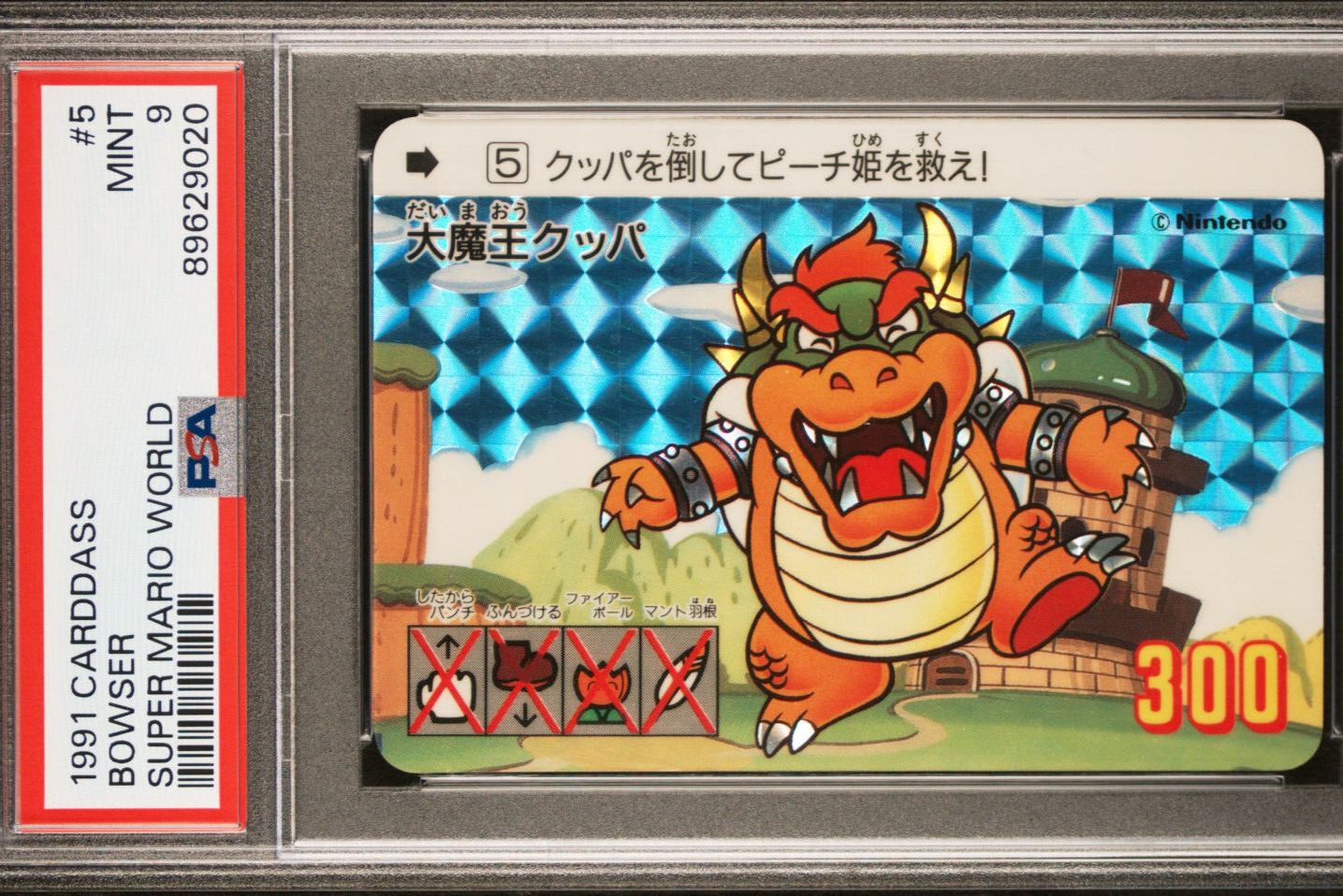 Pop 2 1 Higher Bowser #5 Prism 1991 Carddass Super Mario World Bandai Graded PSA