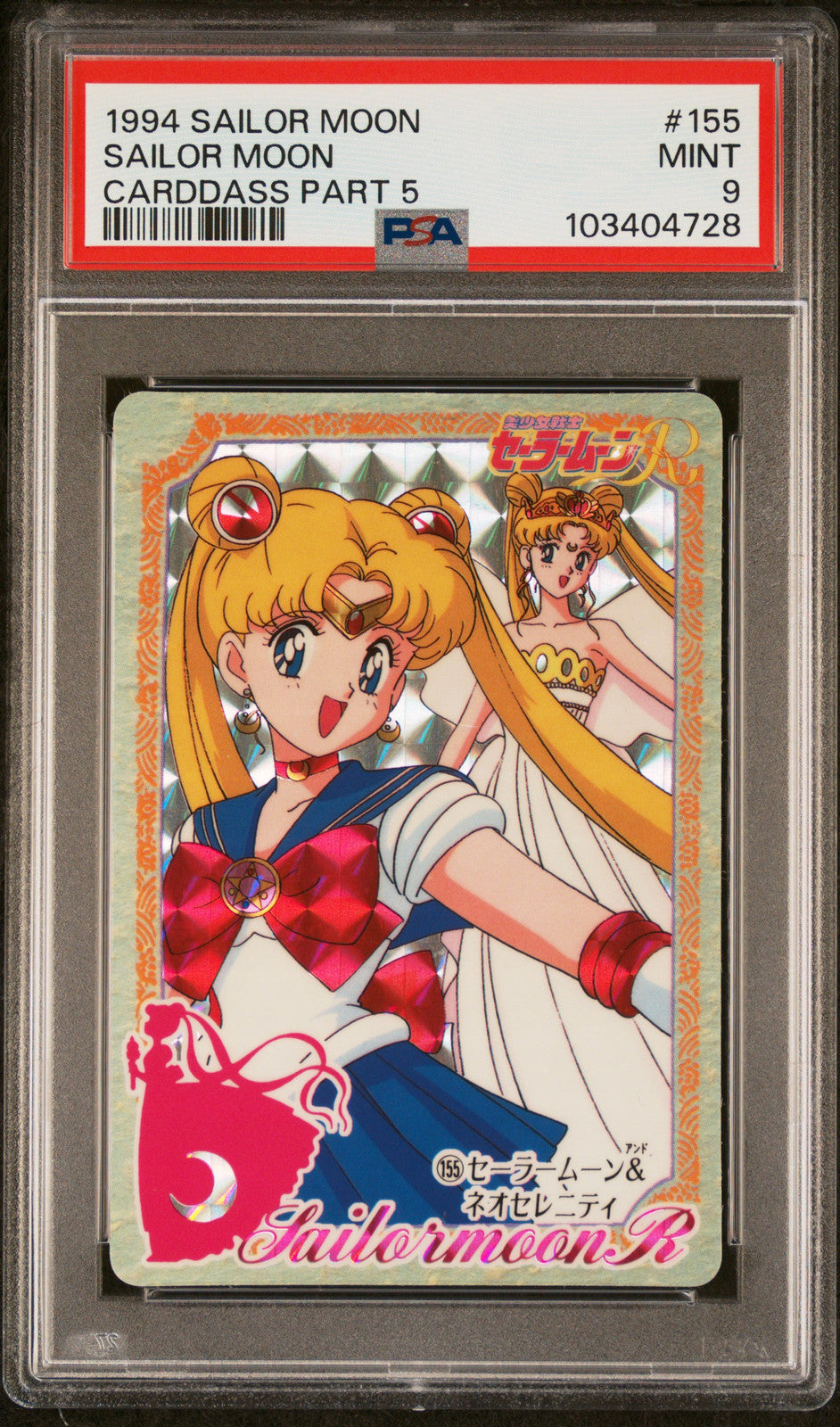 PSA 9 1994 Sailor Moon Carddass Part 5 155 Sailor Moon
