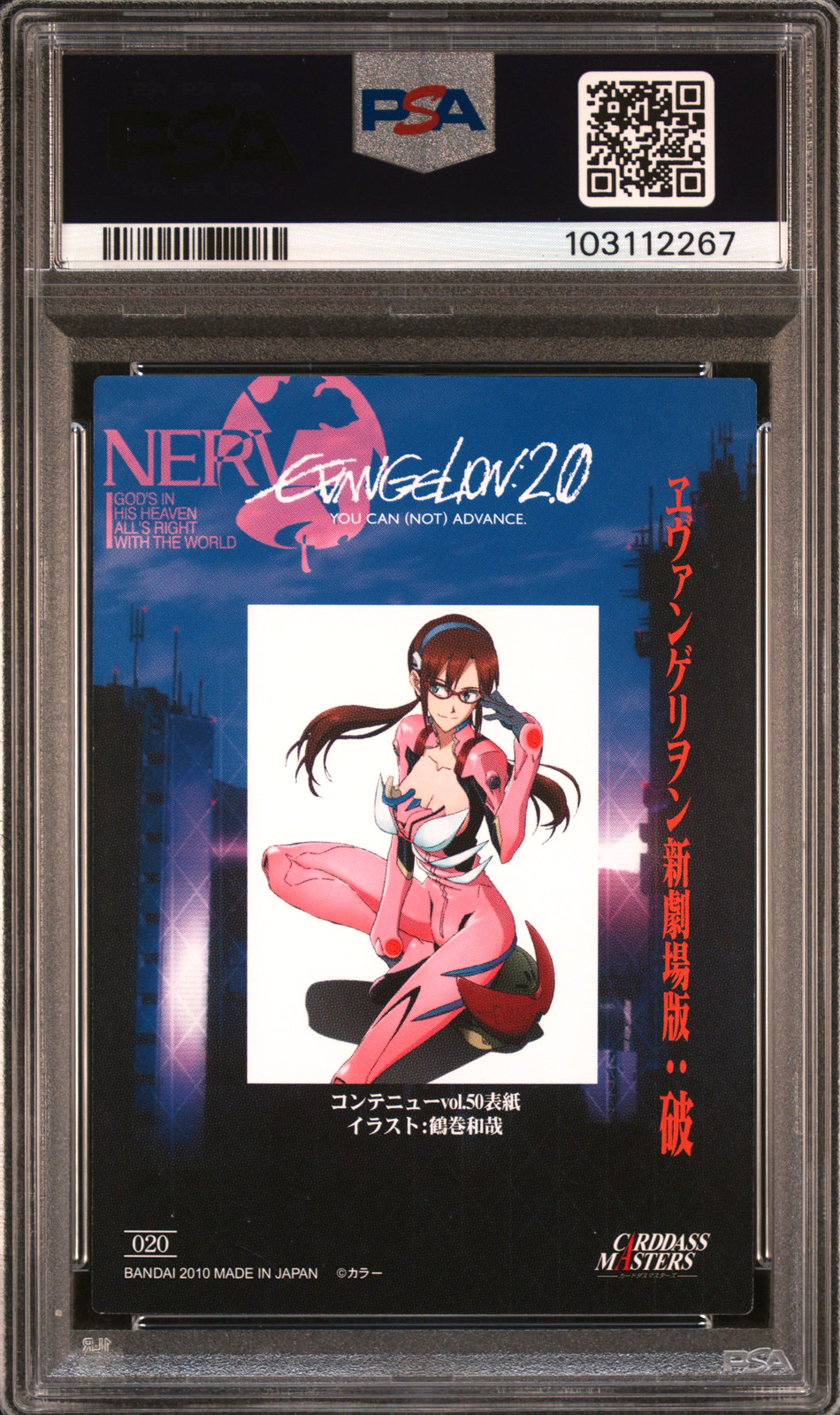 PSA 10 POP 2 2010 Carddass Masters Evangelion: 2.0 020 Mari Ma