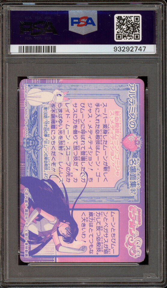 PSA 10 Super Sailor Moon Carddass Part 10 Prism #395 Gem Mint