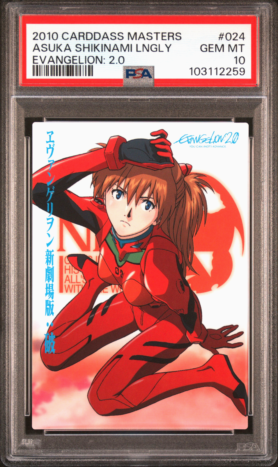 PSA 10 POP 1 2010 Carddass Masters Evangelion: 2.0 024 Asuka S