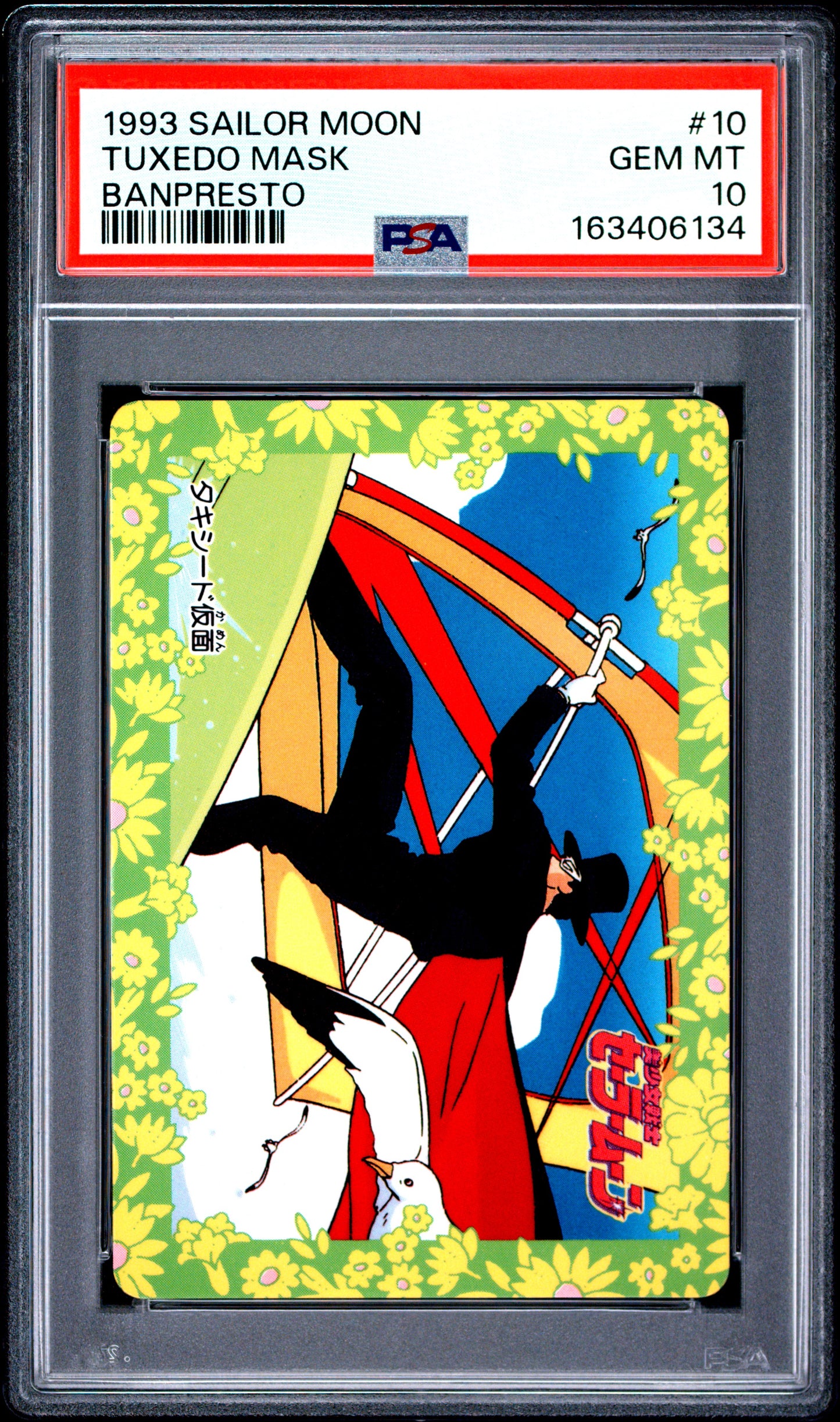 PSA 10 Tuxedo Mask #10 POP 2 Sailor Moon Carddass 1993 Banpresto P2 1st ed C34