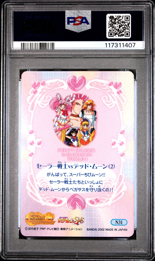 PSA 10 Pop 1 Guardians #N31 Sailor Moon EX World P4 Carddass C07