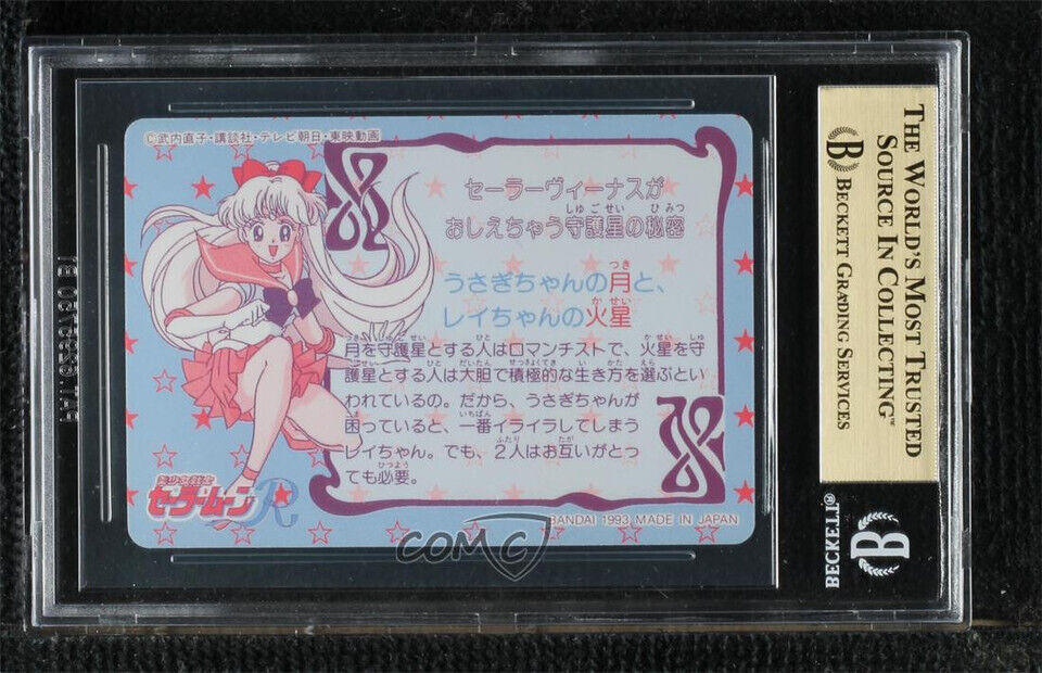 1993 Bandai Carddass Sailor Moon Part 3 Artemis Sailor Venus #91 BGS 9.5