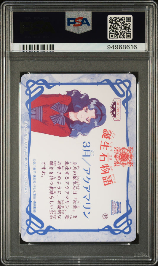 PSA 9 Neptune #15 Sailor Moon Banpresto 1993 Birthstone Story C16