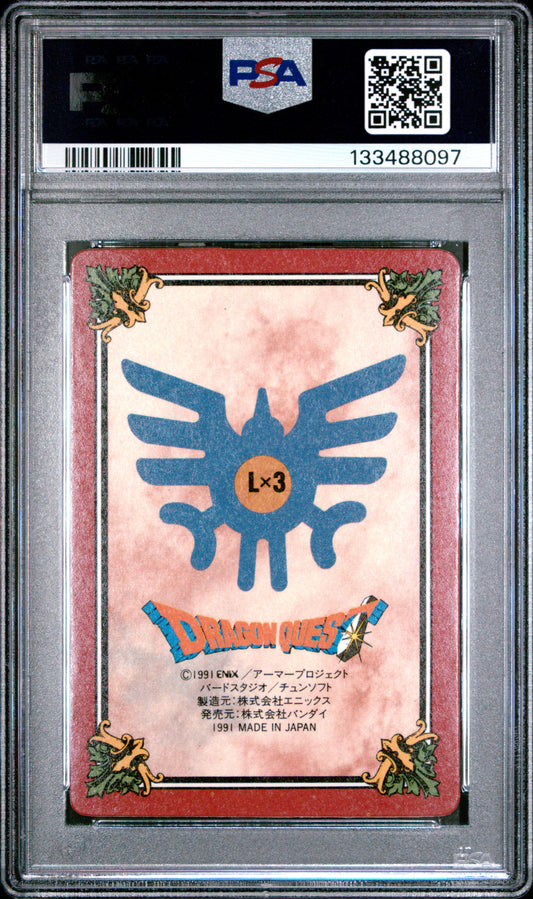 PSA 8 #43 Video Games 1991 DRAGON QUEST EMBLEM OF ROTO Part 2 Carddass C97