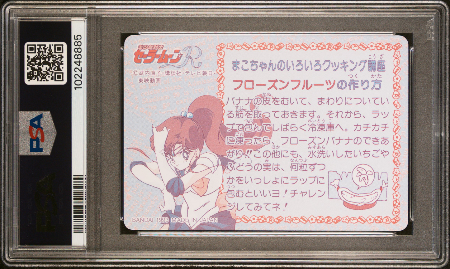 PSA 10 1993 Sailor Moon Carddass Part 3 78 Jupiter/Venus Pop 1