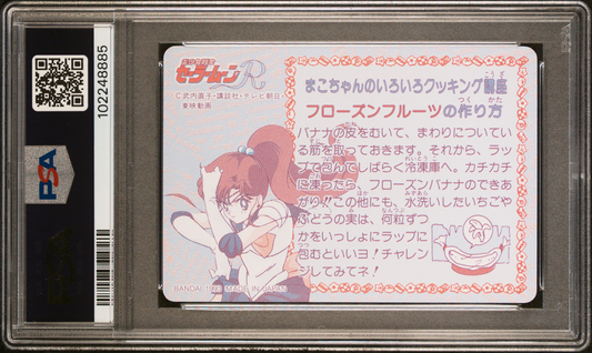 PSA 10 1993 Sailor Moon Carddass Part 3 78 Jupiter/Venus Pop 1