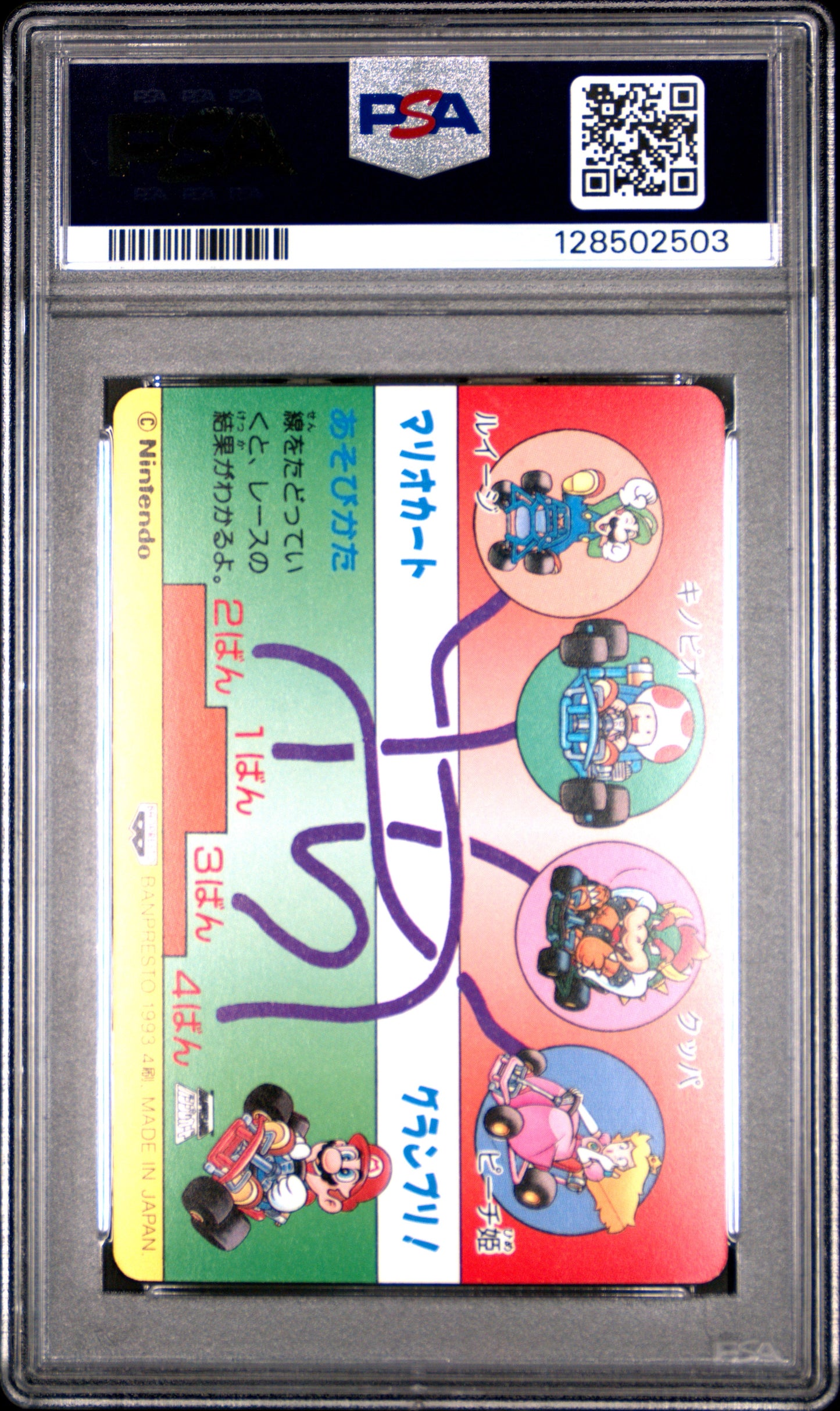 PSA 9 Pop 3 Lakitu #8 Mario Super Mario Kart Part 2 Banpresto Carddass C03