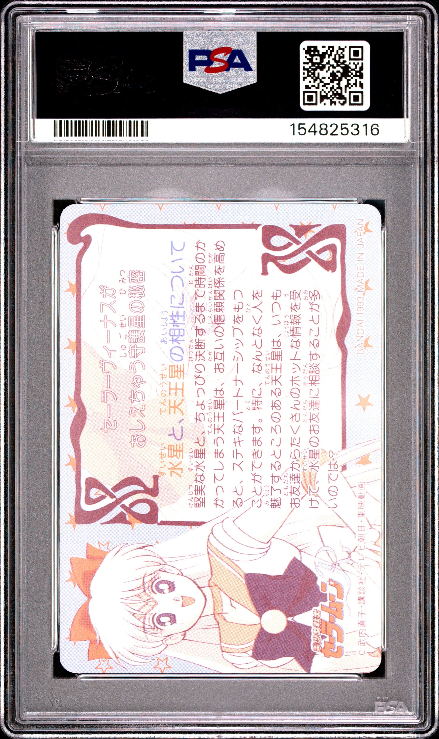 PSA 10 Queen Serenity #142 POP 2 Sailor Moon Carddass 1993 Graffiti Part 4 C16