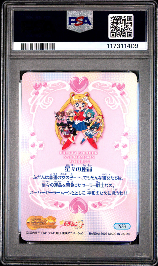 PSA 10 Pop 1 Guardians #N33 Sailor Moon EX World P4 Carddass C09