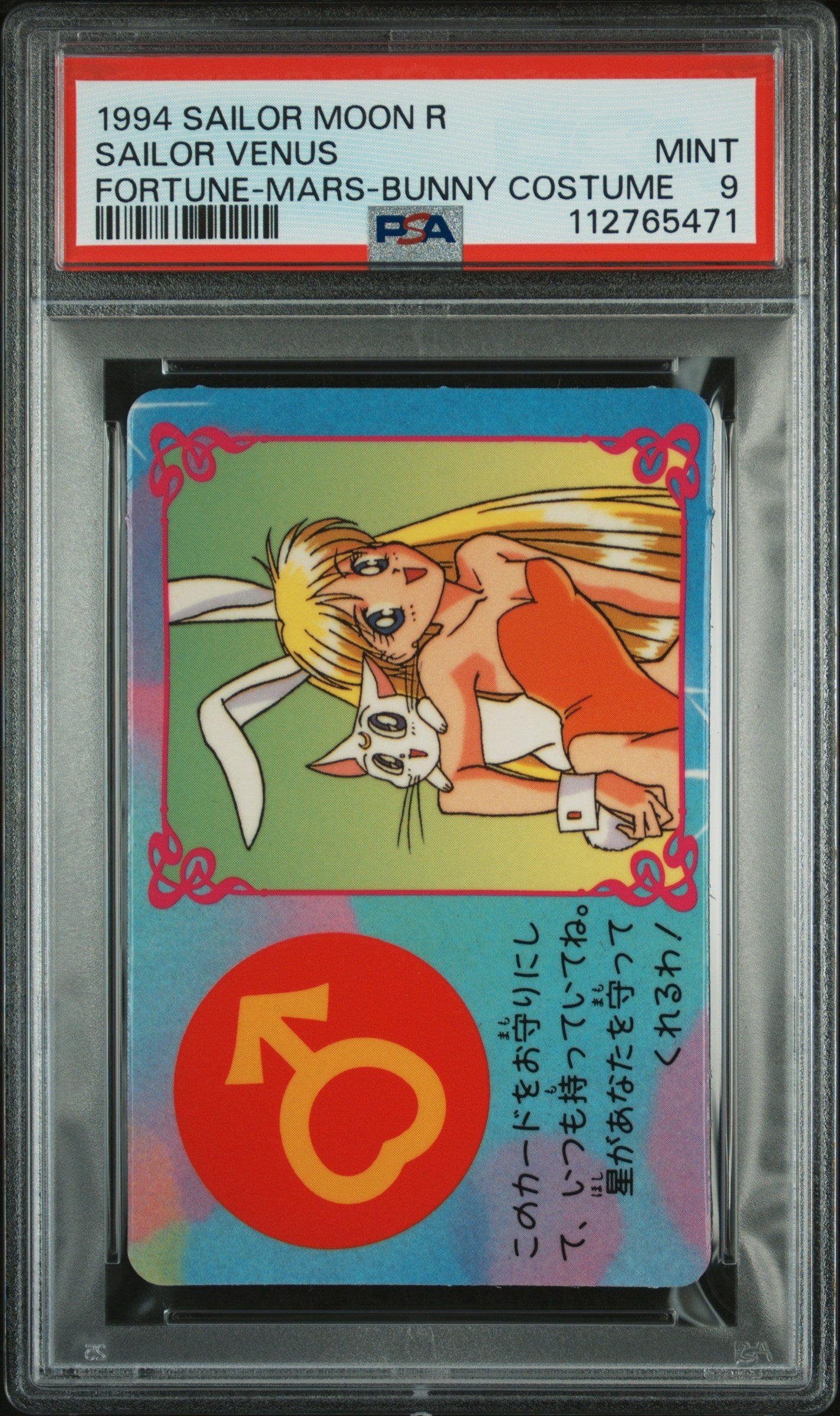 PSA 9 Pop 3 SAILOR VENUS # Sailor Moon CCG Fortune Banpresto Bunny C71