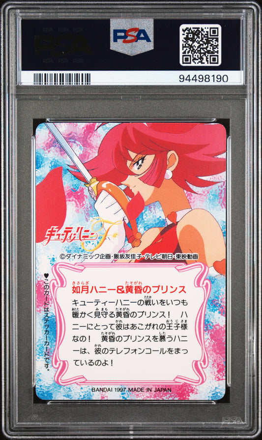 PSA 9 Cutey Honey #33 Anime Carddass 1997 F Part 2 C90