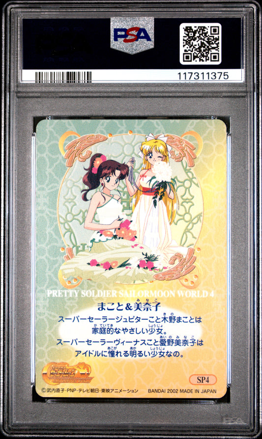 PSA 10 Pop 2 Venus, Jupiter #SP4 Sailor Moon EX World P4 Carddass Foil C75