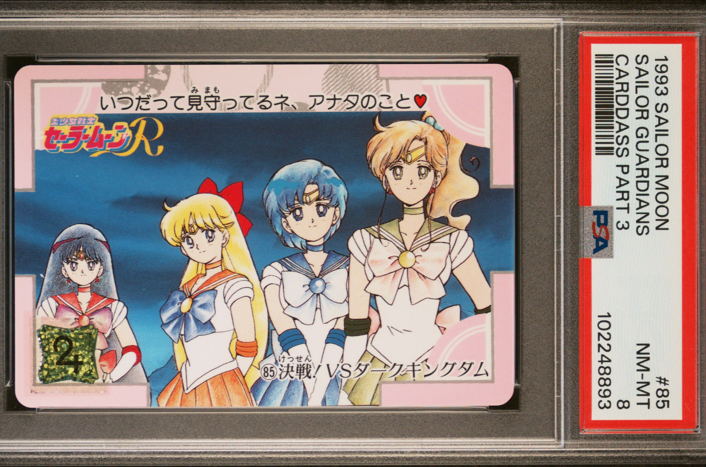 PSA 8 1993 Sailor Moon Carddass Part 3 85 Sailor Guardians Pop 1