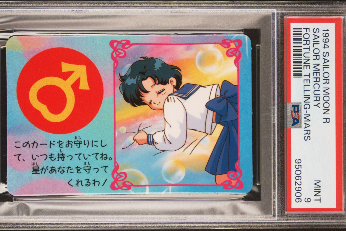 PSA 9 1994 Sailor Moon R Banpresto Fortune Telling Cards Sailor Mercury