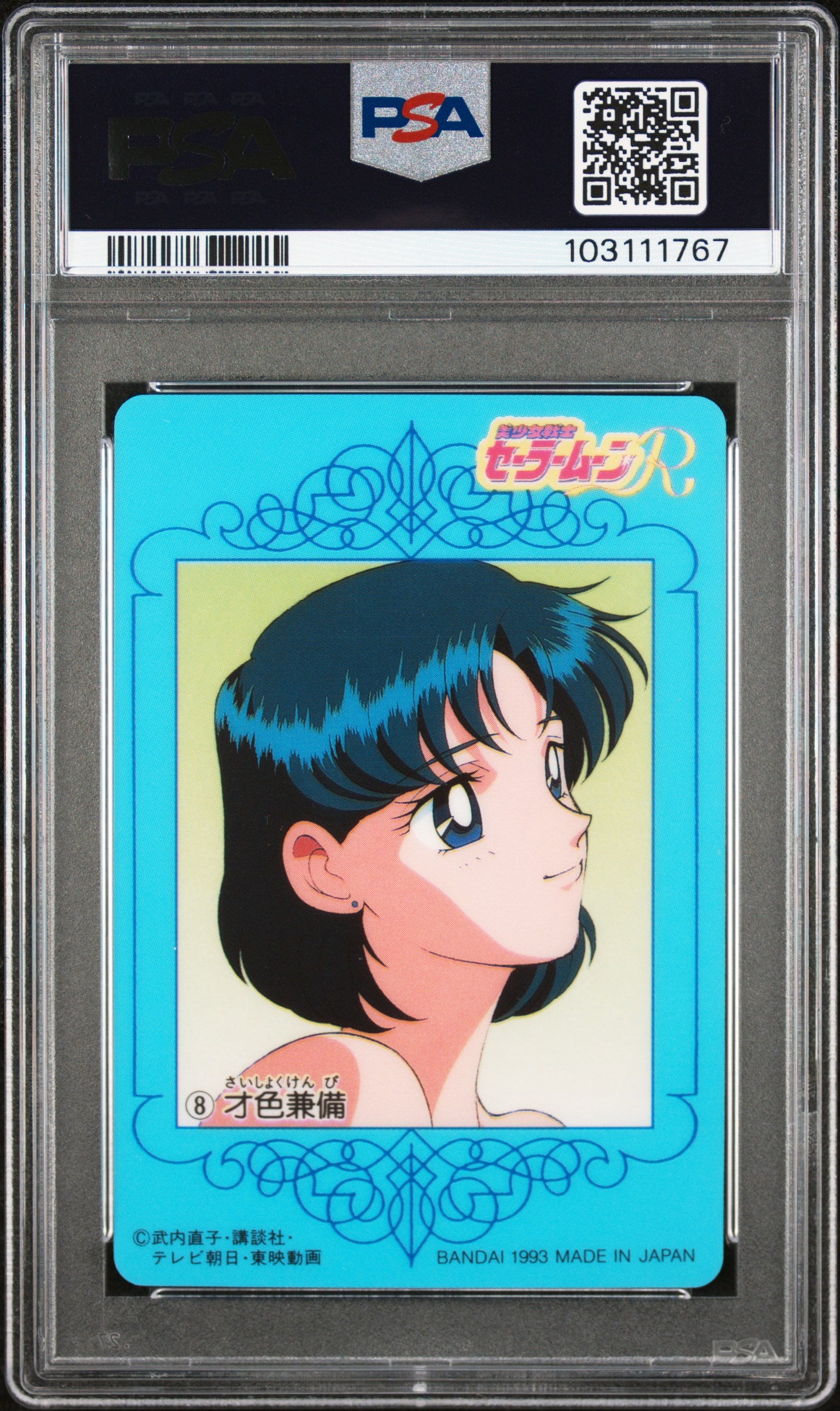 PSA 10 Mercury #8 Pop 1 Sailor Moon 1993 Carddass W Part 1 C67
