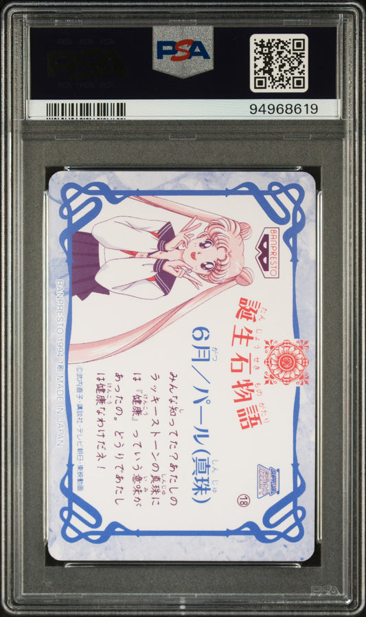PSA 9 Moon #18 Sailor Moon Banpresto 1993 Birthstone Story C19