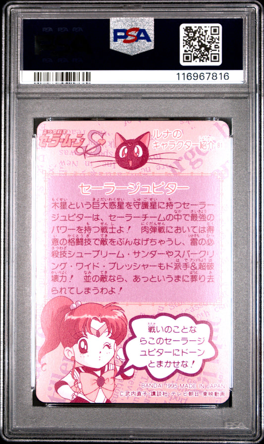 PSA 10 Pop 1 Jupiter #285 Sailor Moon Carddass Part 8 Carddass C16